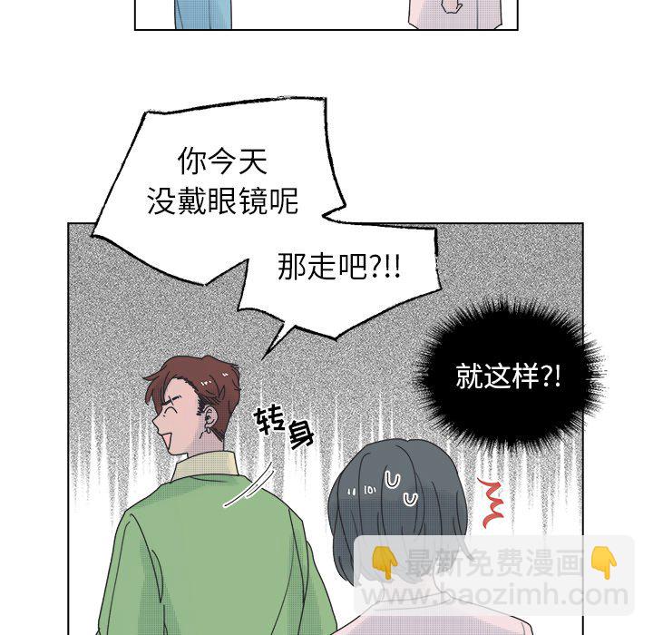 《心跳维他命》第 50 话 第34页