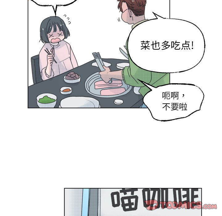 《心跳维他命》第 50 话 第37页