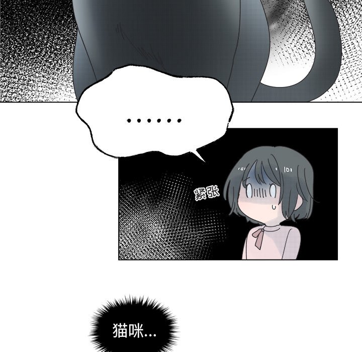 《心跳维他命》第 50 话 第39页
