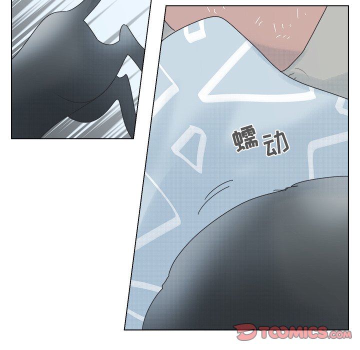 《心跳维他命》第 50 话 第41页