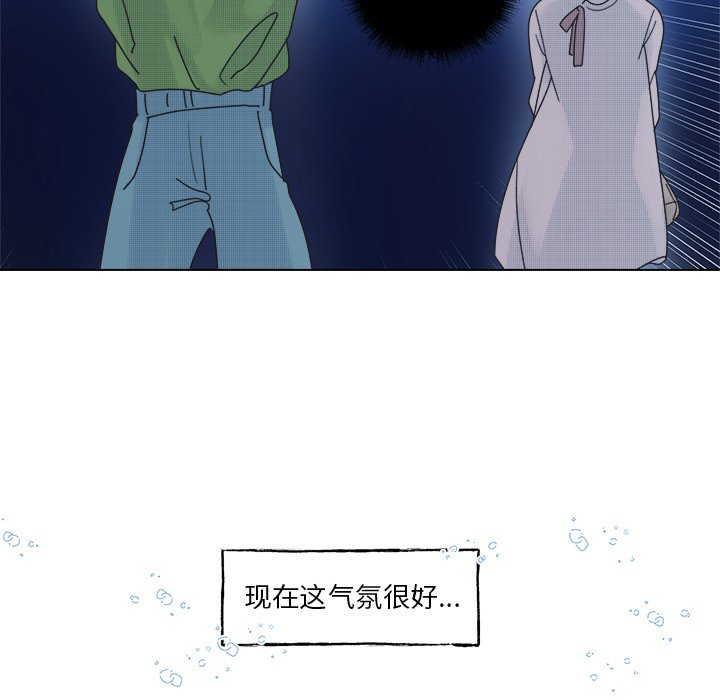 《心跳维他命》第 50 话 第46页