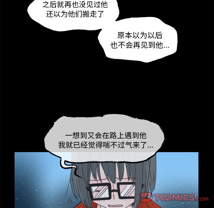 《心跳维他命》第 50 话 第5页