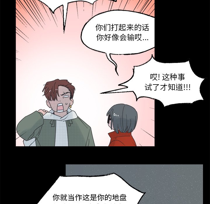 《心跳维他命》第 50 话 第7页