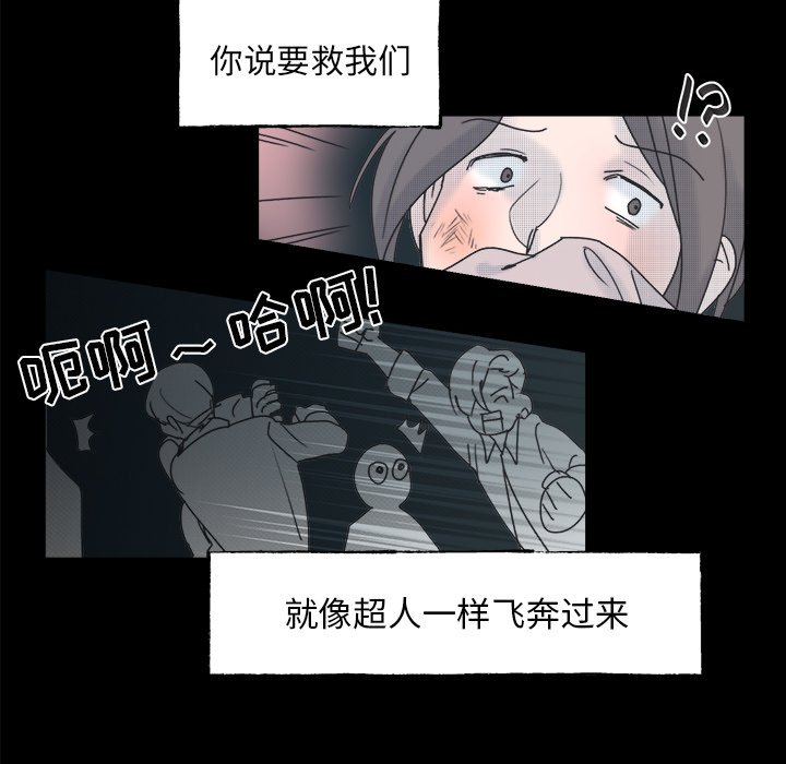 《心跳维他命》第 55 话 第10页