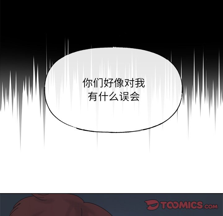 《心跳维他命》第 55 话 第13页