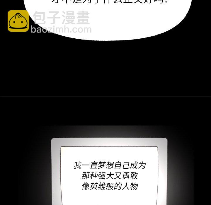《心跳维他命》第 55 话 第15页