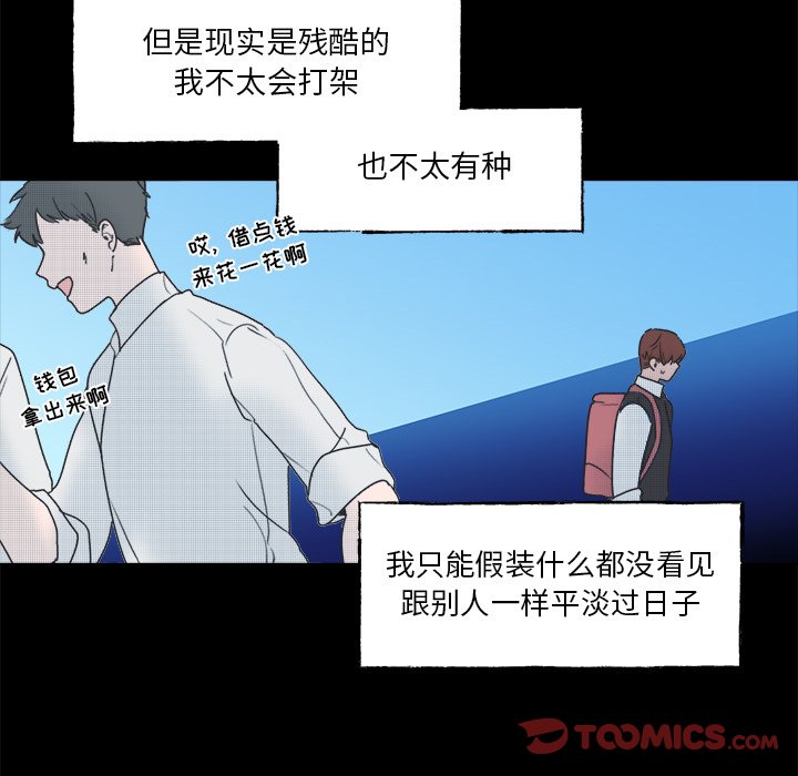 《心跳维他命》第 55 话 第17页