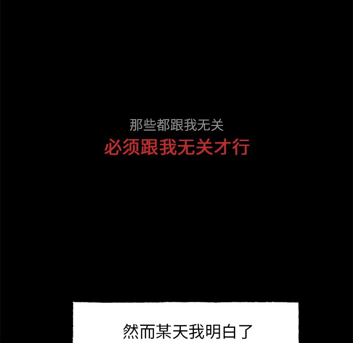 《心跳维他命》第 55 话 第18页