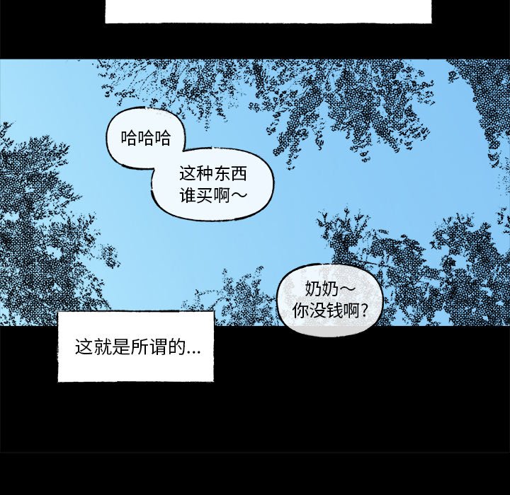 《心跳维他命》第 55 话 第19页