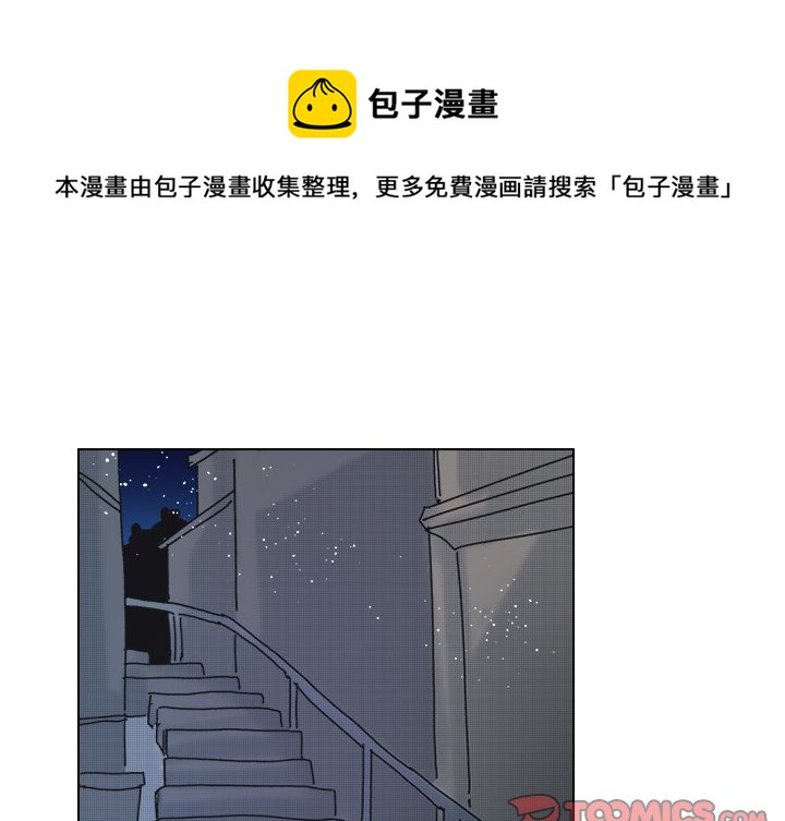《心跳维他命》第 55 话 第1页