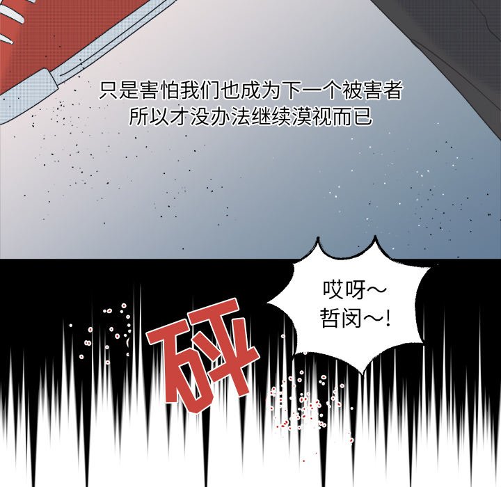 《心跳维他命》第 55 话 第22页