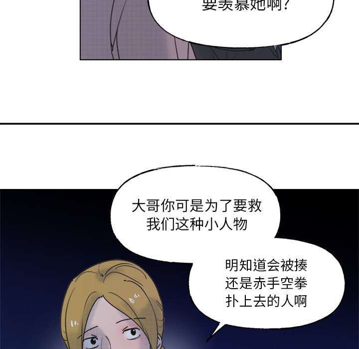 《心跳维他命》第 55 话 第24页