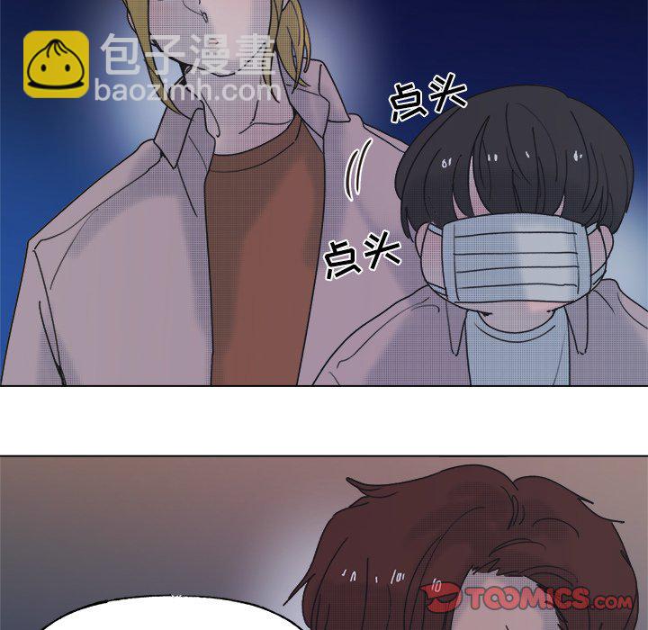 《心跳维他命》第 55 话 第25页