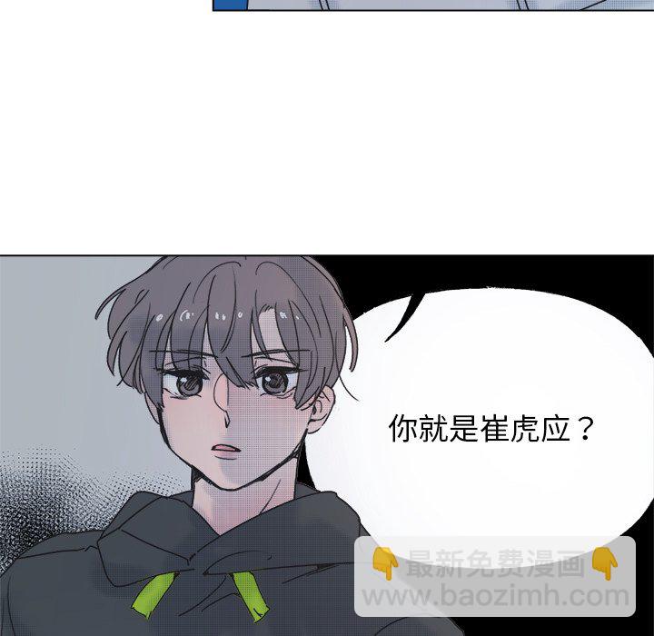 《心跳维他命》第 55 话 第30页