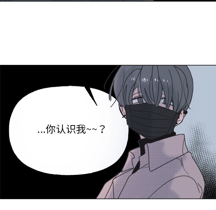 《心跳维他命》第 55 话 第31页