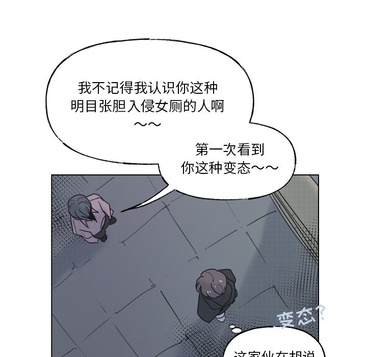 《心跳维他命》第 55 话 第32页
