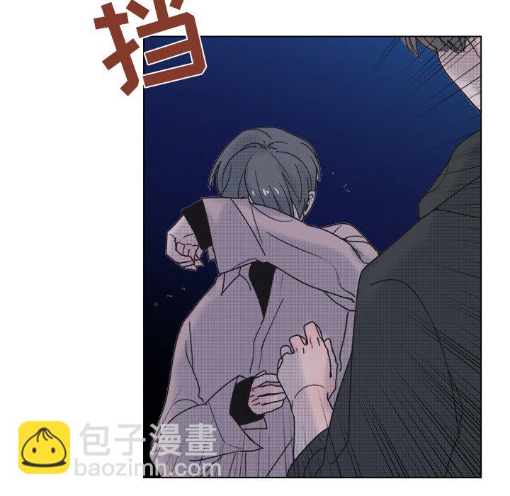 《心跳维他命》第 55 话 第43页