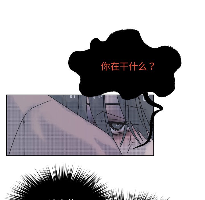 《心跳维他命》第 55 话 第44页