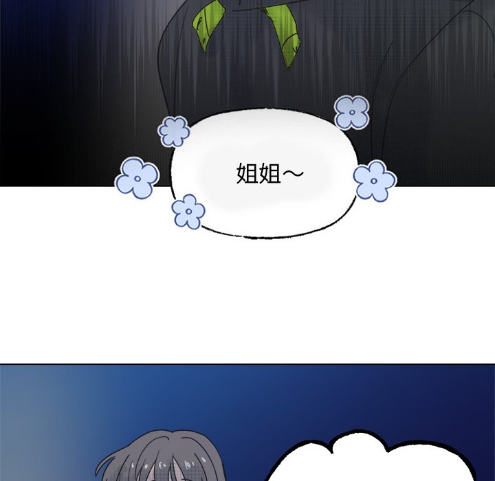 《心跳维他命》第 55 话 第46页