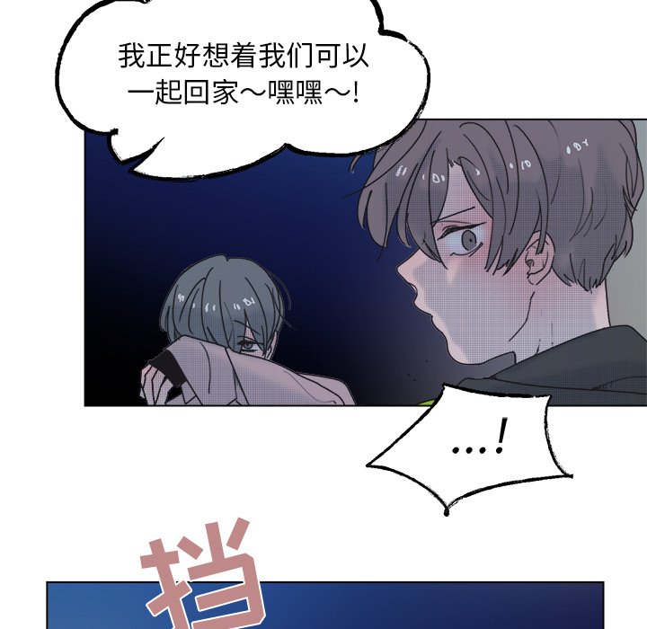 《心跳维他命》第 55 话 第48页