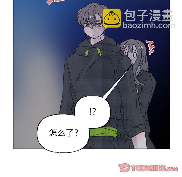 《心跳维他命》第 55 话 第49页