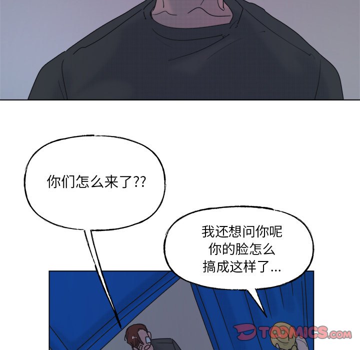 《心跳维他命》第 55 话 第5页