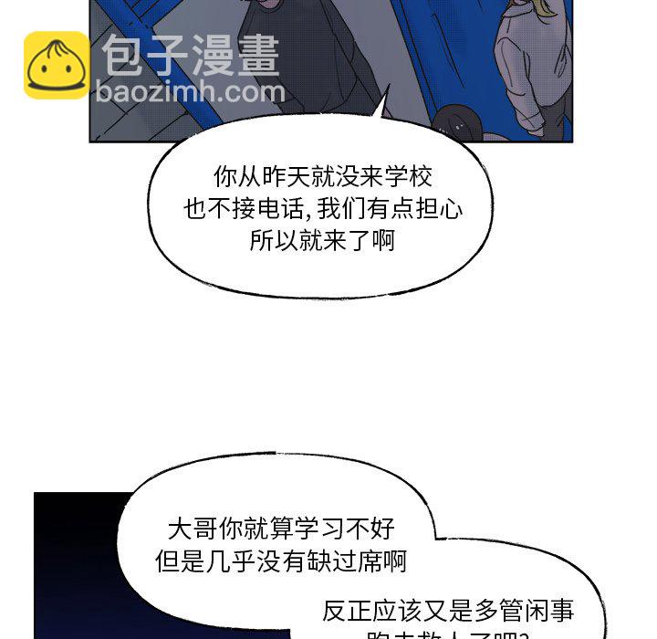《心跳维他命》第 55 话 第6页