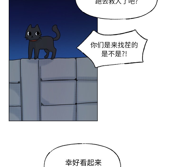 《心跳维他命》第 55 话 第7页