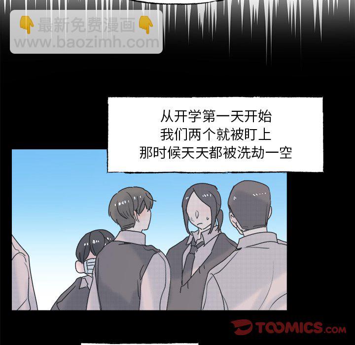 《心跳维他命》第 55 话 第9页