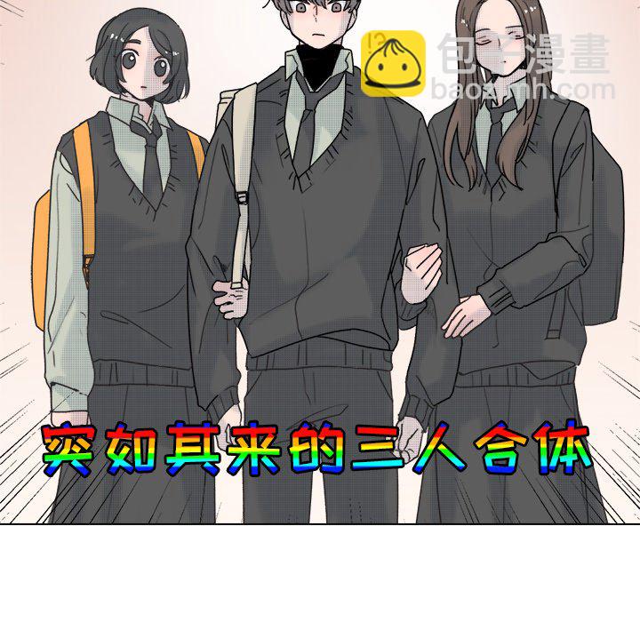 《心跳维他命》第 54 话 第10页