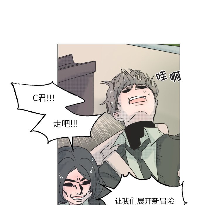 《心跳维他命》第 54 话 第11页