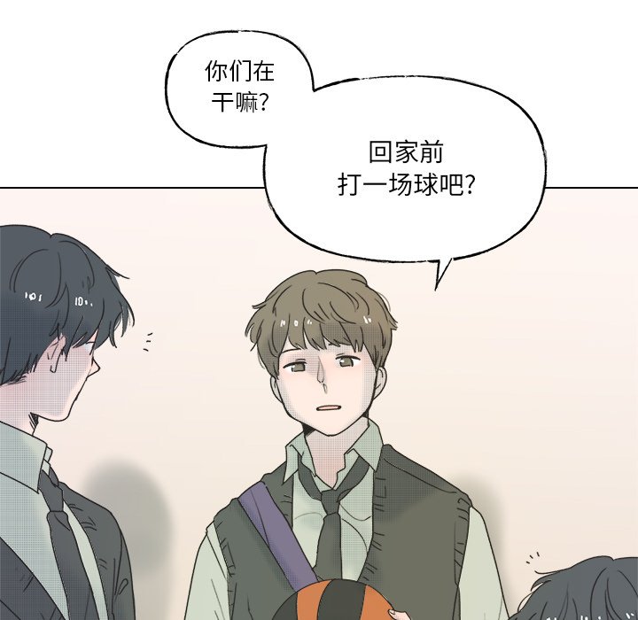 《心跳维他命》第 54 话 第14页