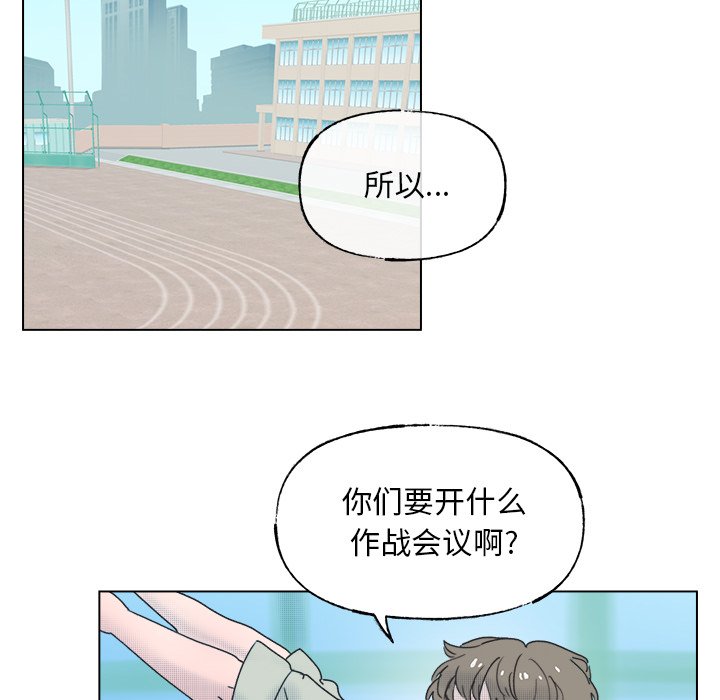 《心跳维他命》第 54 话 第16页