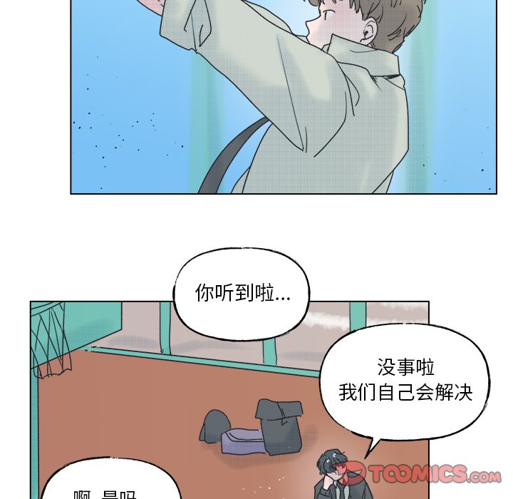 《心跳维他命》第 54 话 第17页
