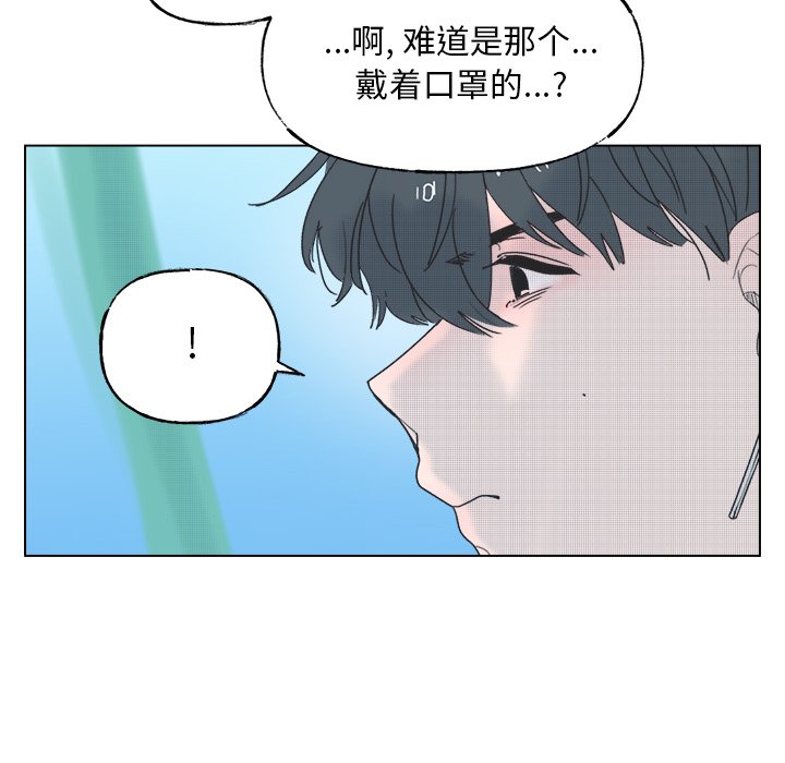 《心跳维他命》第 54 话 第19页