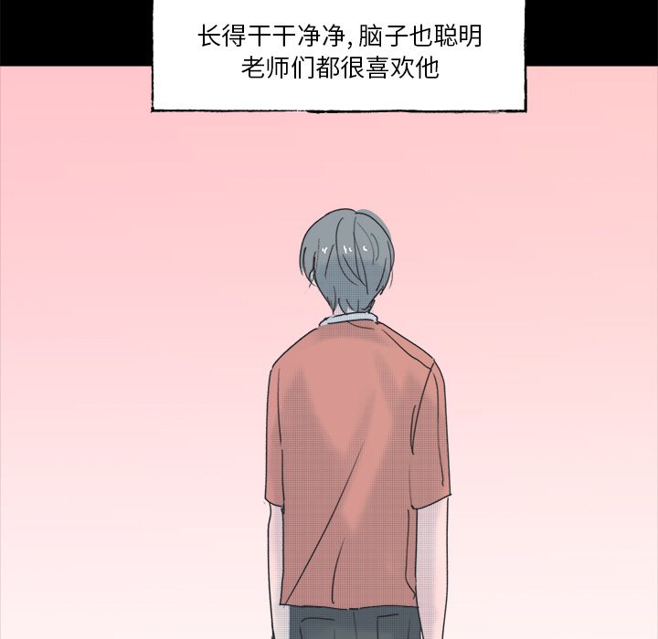 《心跳维他命》第 54 话 第23页