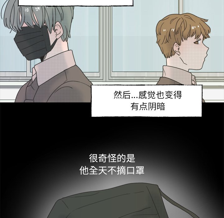 《心跳维他命》第 54 话 第26页