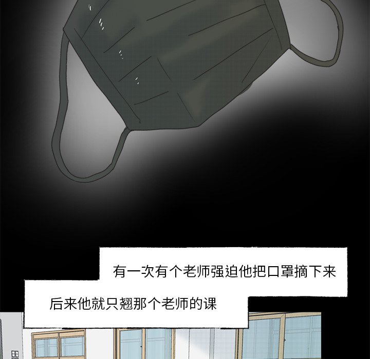 《心跳维他命》第 54 话 第27页
