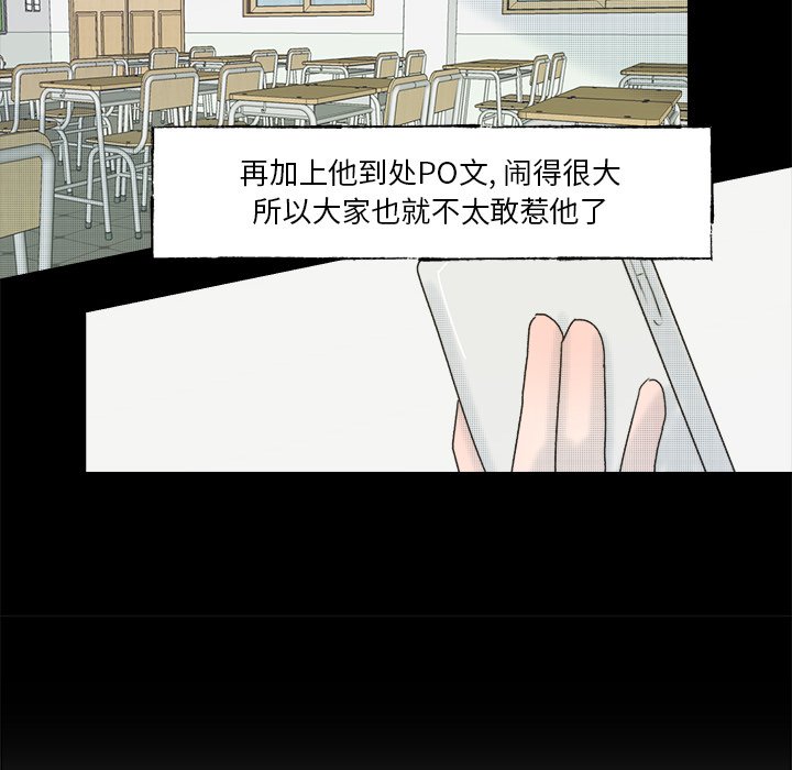 《心跳维他命》第 54 话 第28页