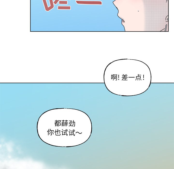 《心跳维他命》第 54 话 第31页