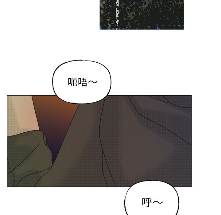 《心跳维他命》第 54 话 第34页