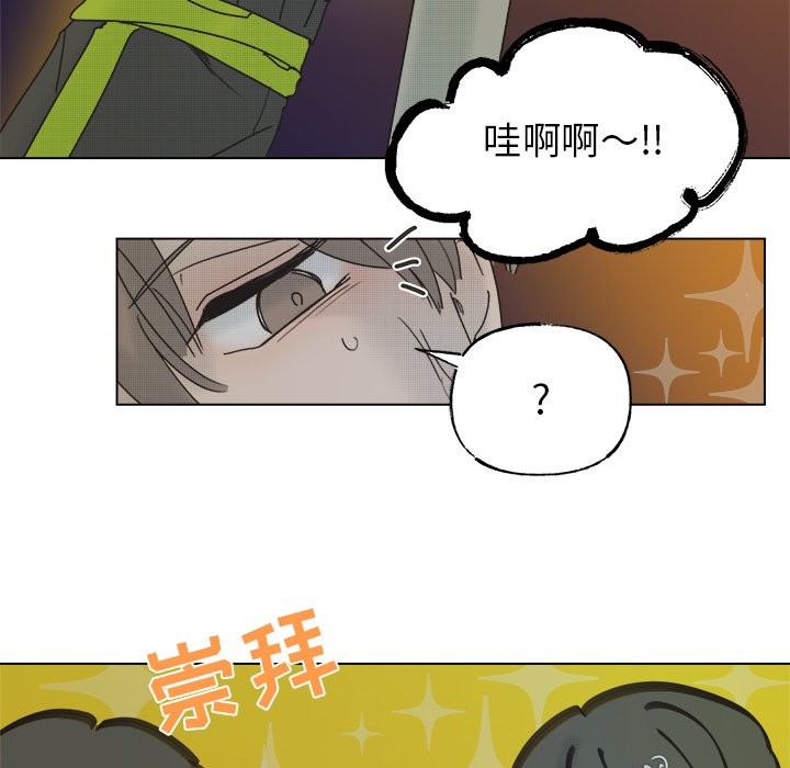 《心跳维他命》第 54 话 第36页
