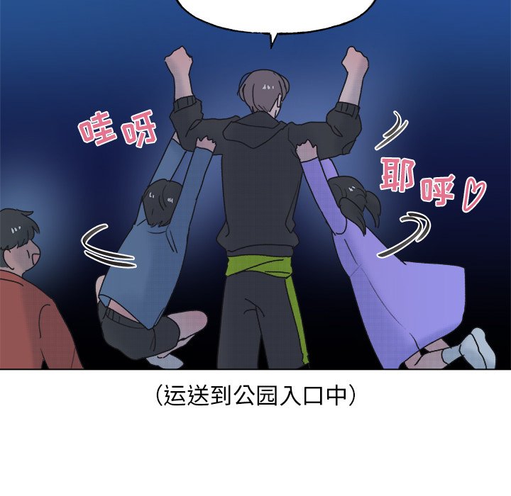 《心跳维他命》第 54 话 第40页