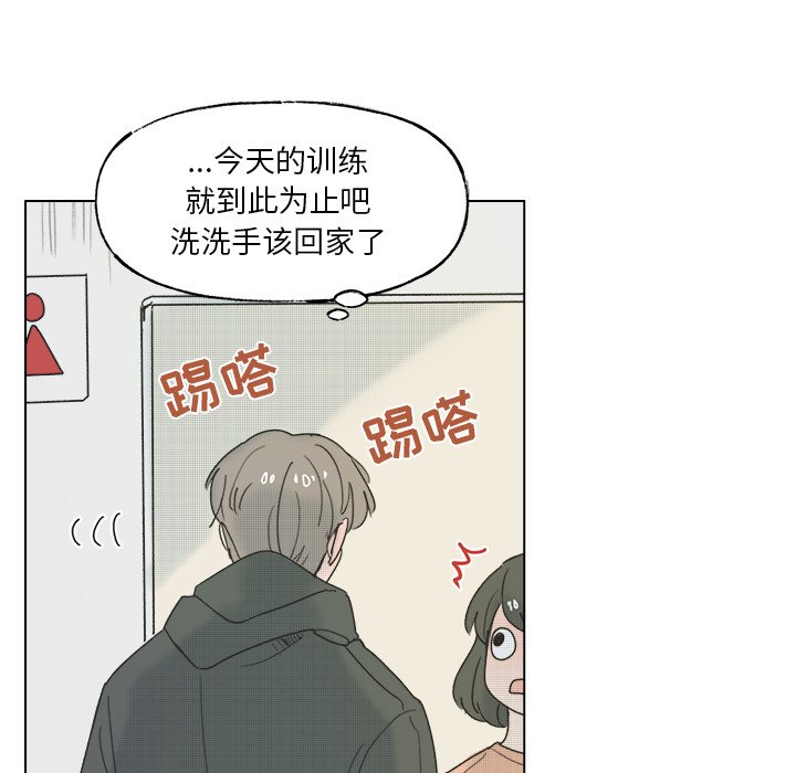 《心跳维他命》第 54 话 第43页