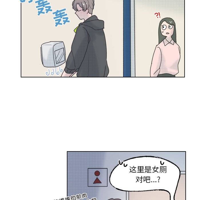 《心跳维他命》第 54 话 第46页