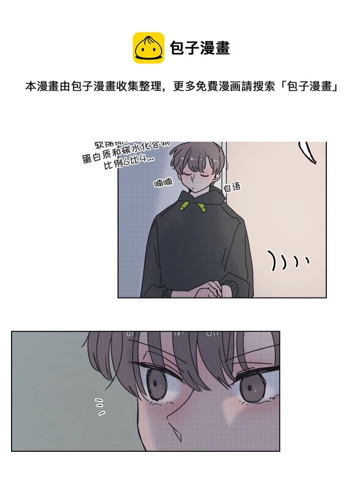 《心跳维他命》第 54 话 第47页