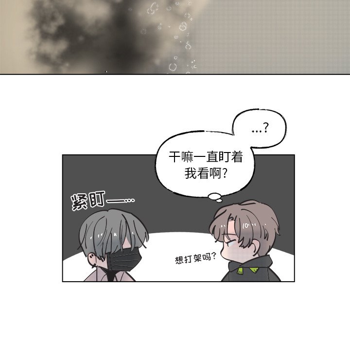 《心跳维他命》第 54 话 第50页
