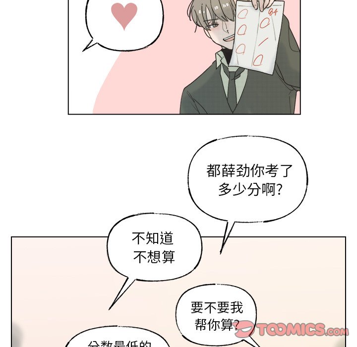 《心跳维他命》第 54 话 第5页