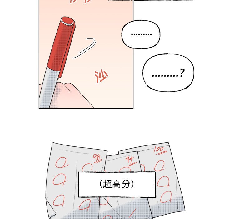 《心跳维他命》第 54 话 第7页