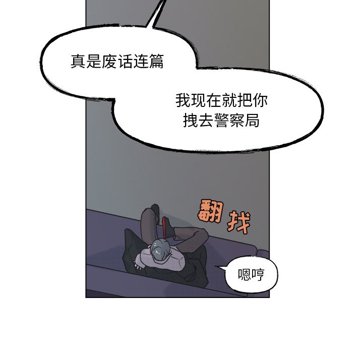 《心跳维他命》第 57 话 第10页